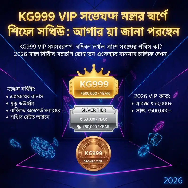 VIP Price